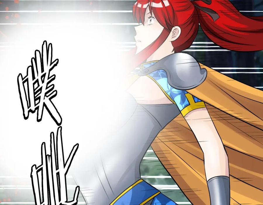 《不败玩家》第49话 我扎我自己！ 第39页