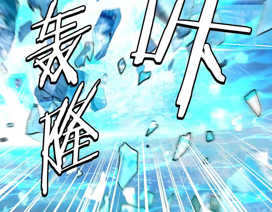 《不败玩家》第49话 我扎我自己！ 第29页