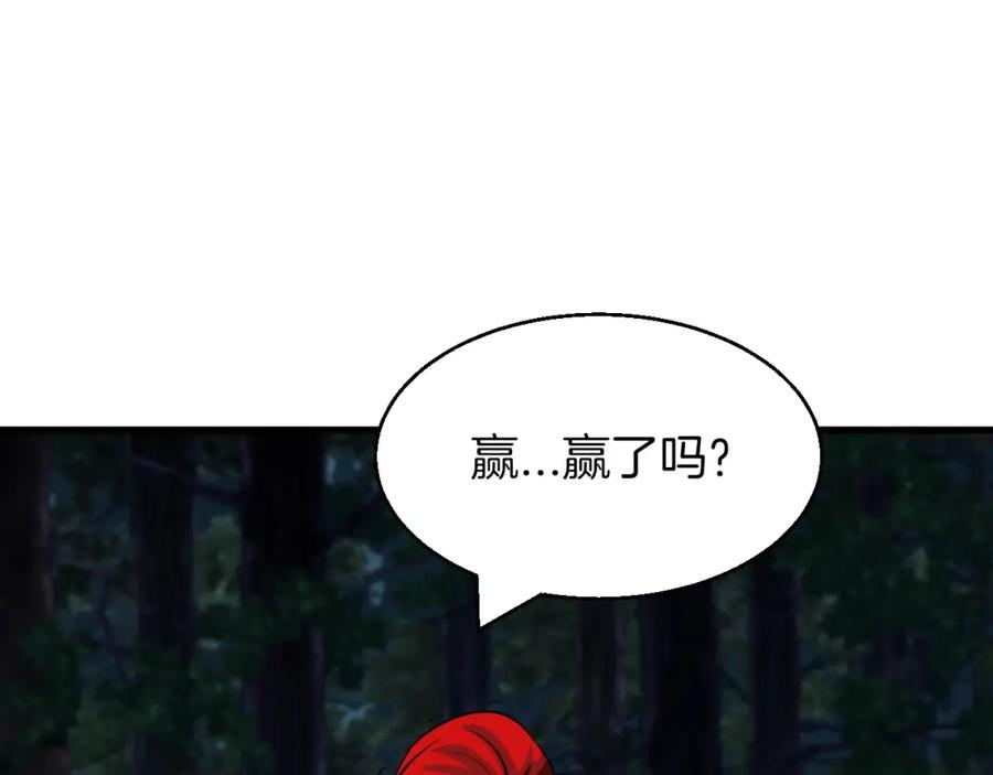 《不败玩家》第49话 我扎我自己！ 第23页