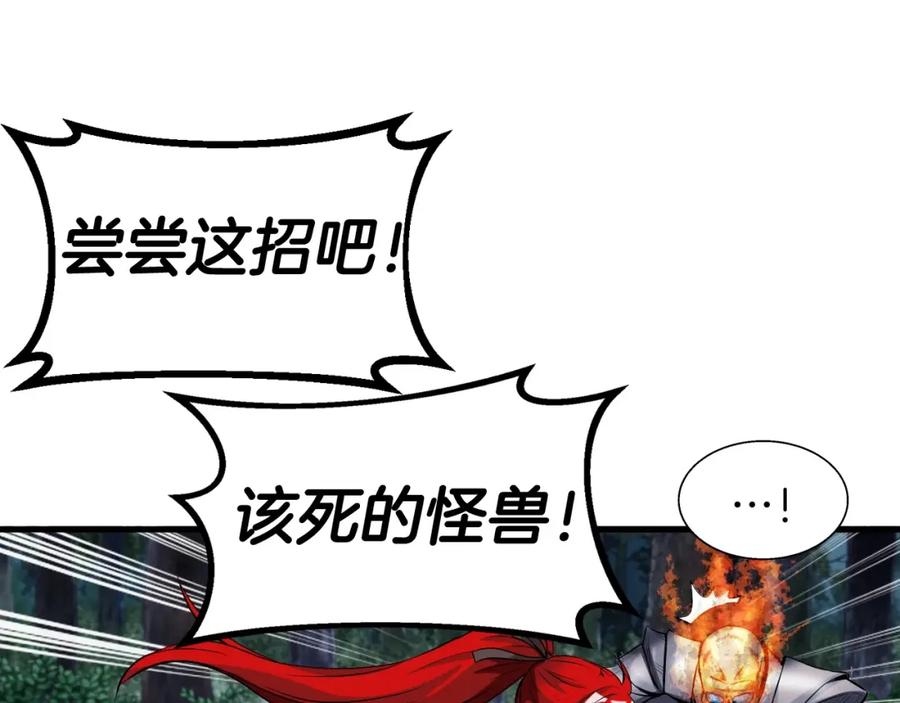 《不败玩家》第49话 我扎我自己！ 第2页