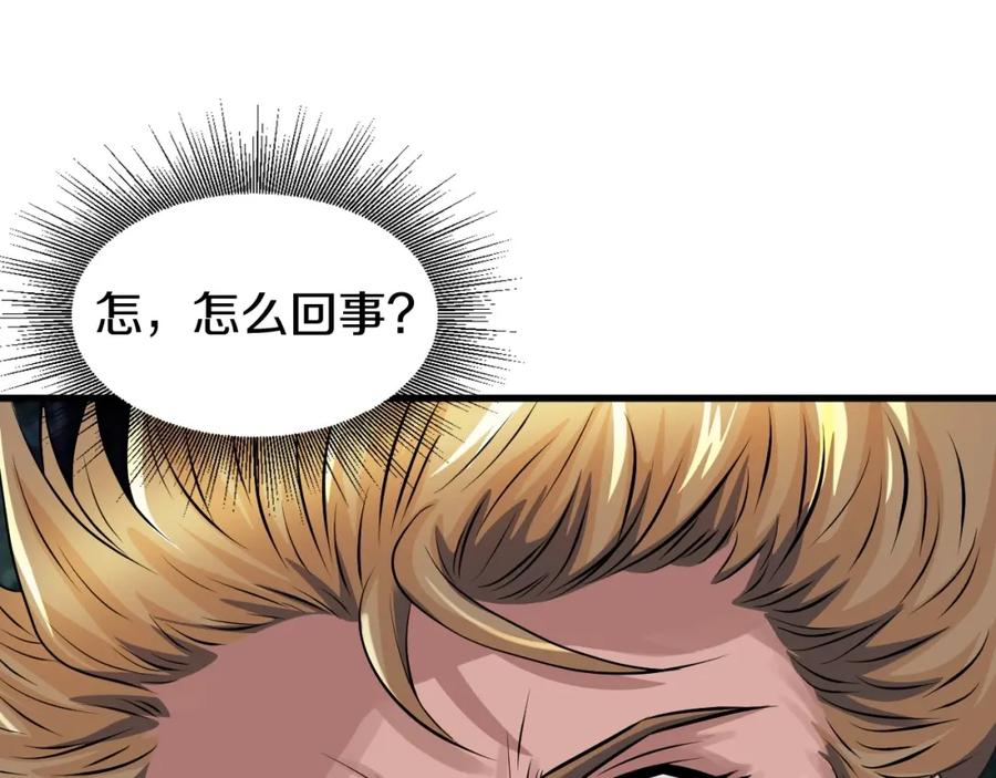 《不败玩家》第49话 我扎我自己！ 第185页