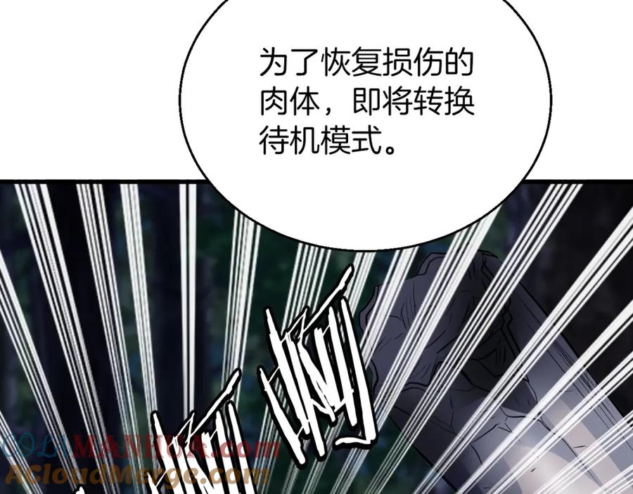 《不败玩家》第49话 我扎我自己！ 第48页