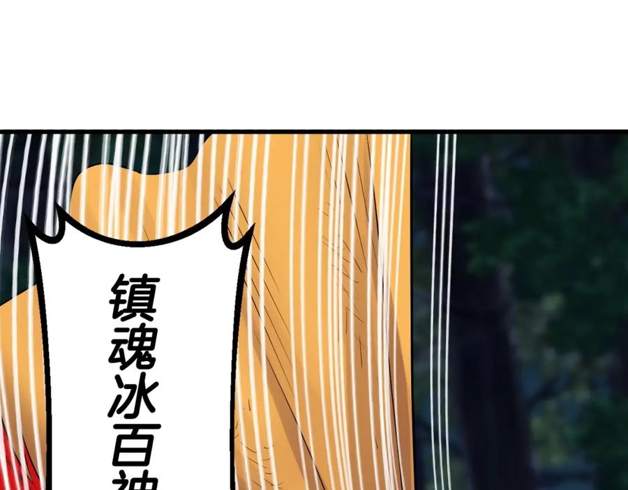 《不败玩家》第49话 我扎我自己！ 第5页