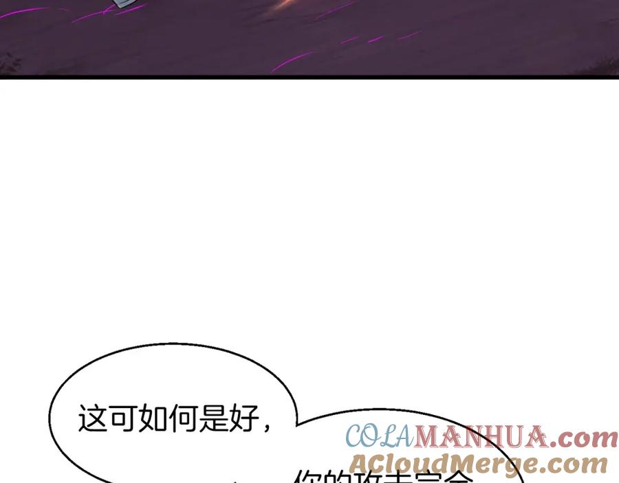 《不败玩家》第49话 我扎我自己！ 第80页