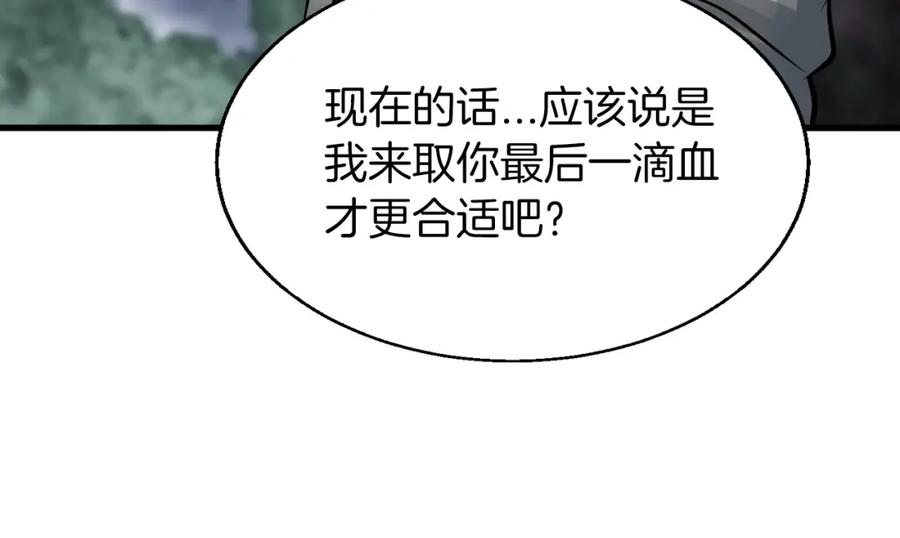 《不败玩家》第49话 我扎我自己！ 第59页