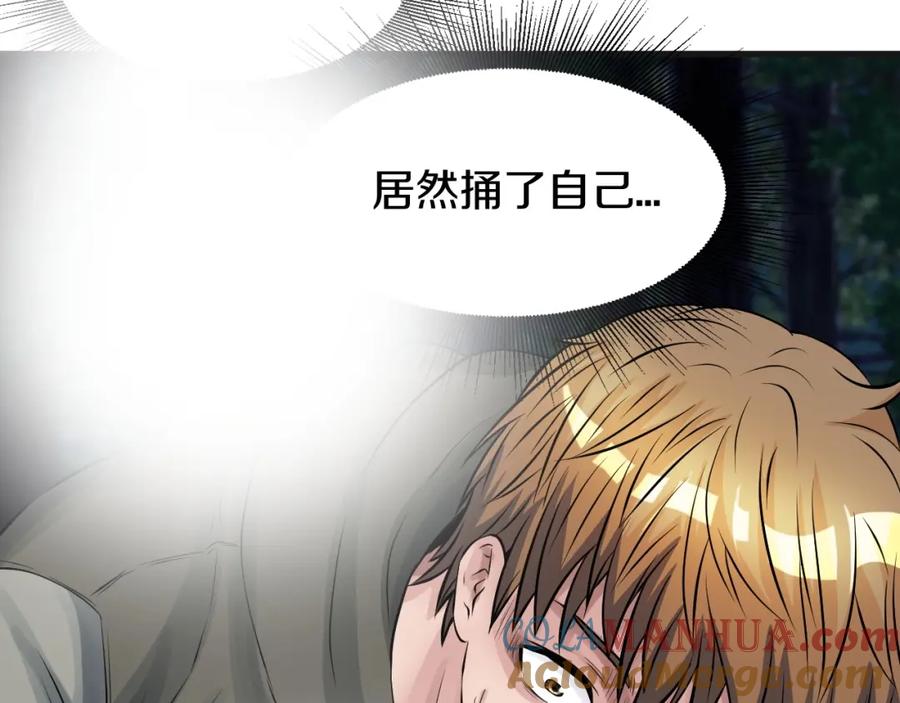 《不败玩家》第49话 我扎我自己！ 第188页
