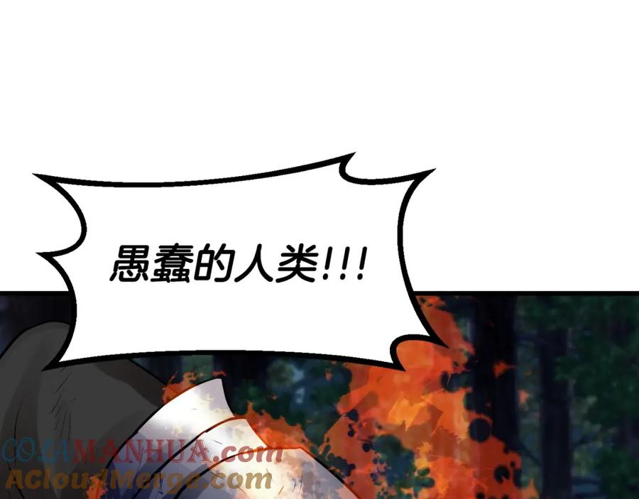 《不败玩家》第49话 我扎我自己！ 第60页