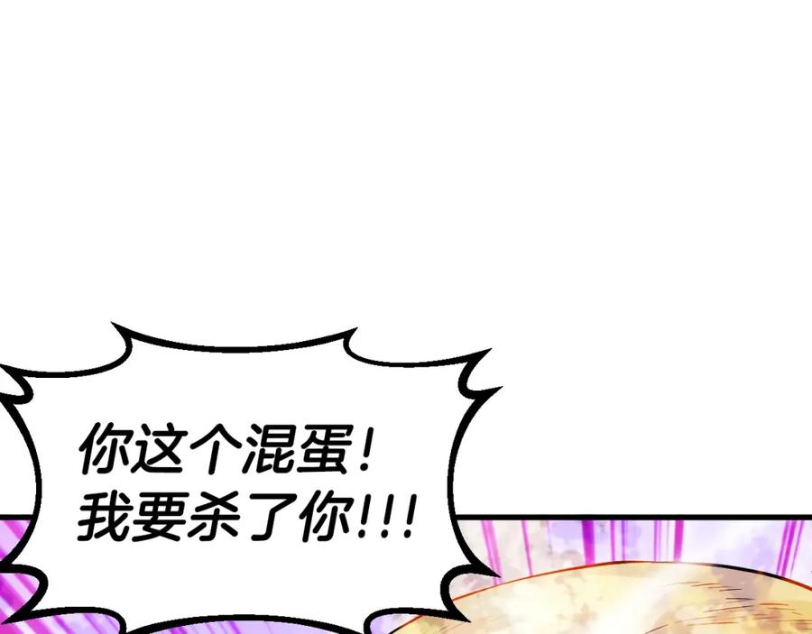 《不败玩家》第49话 我扎我自己！ 第122页