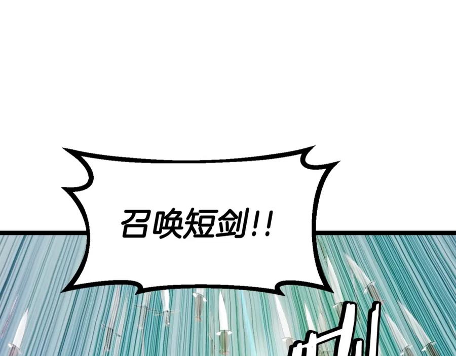 《不败玩家》第49话 我扎我自己！ 第142页