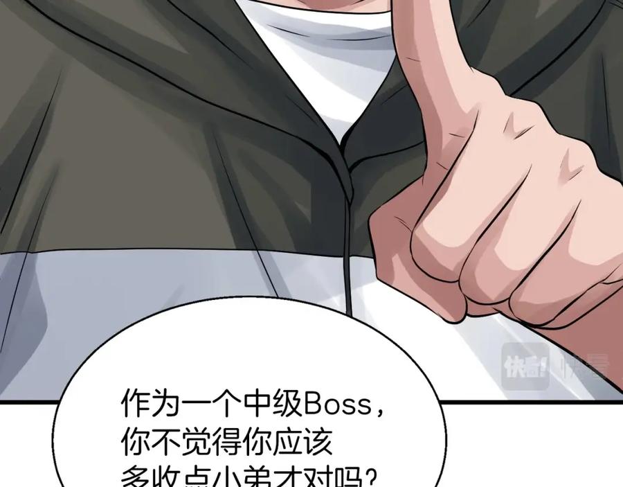 《不败玩家》第49话 我扎我自己！ 第93页