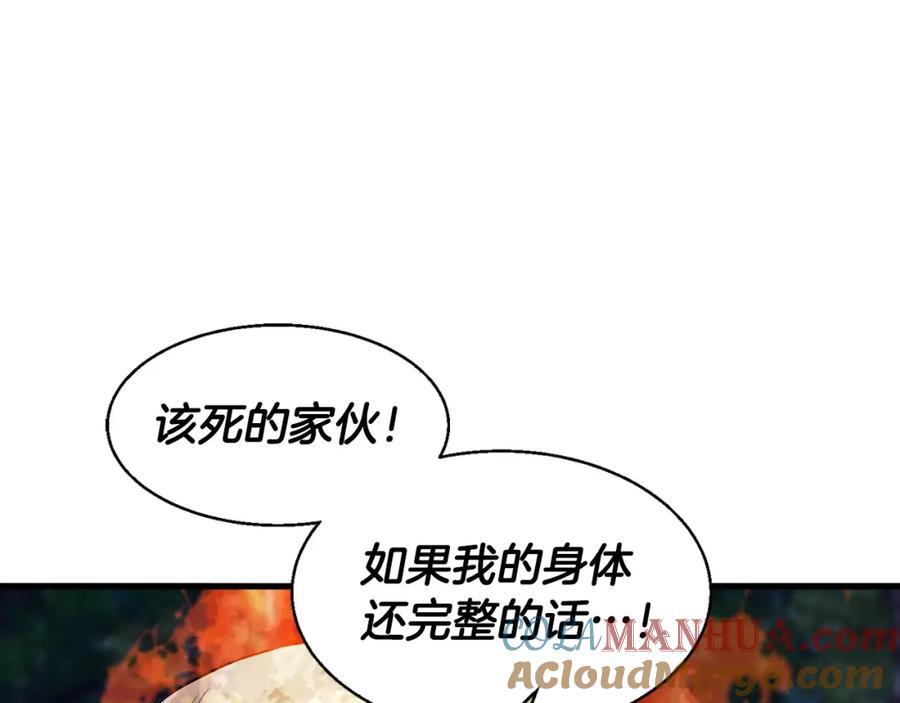 《不败玩家》第49话 我扎我自己！ 第84页