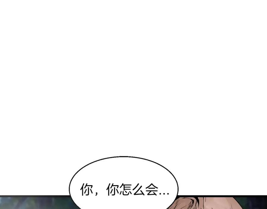 《不败玩家》第50话 逆转因果 第40页