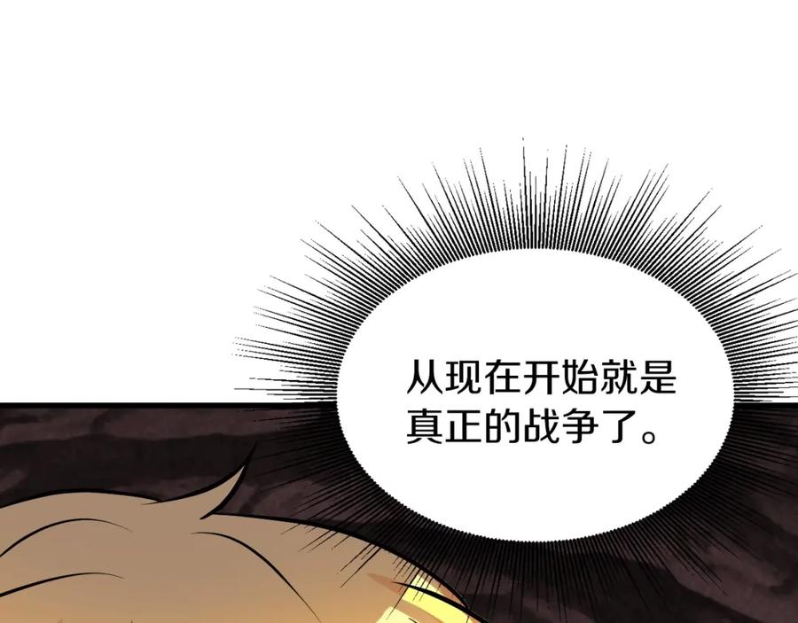 《不败玩家》第50话 逆转因果 第164页