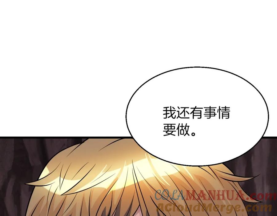 《不败玩家》第50话 逆转因果 第113页