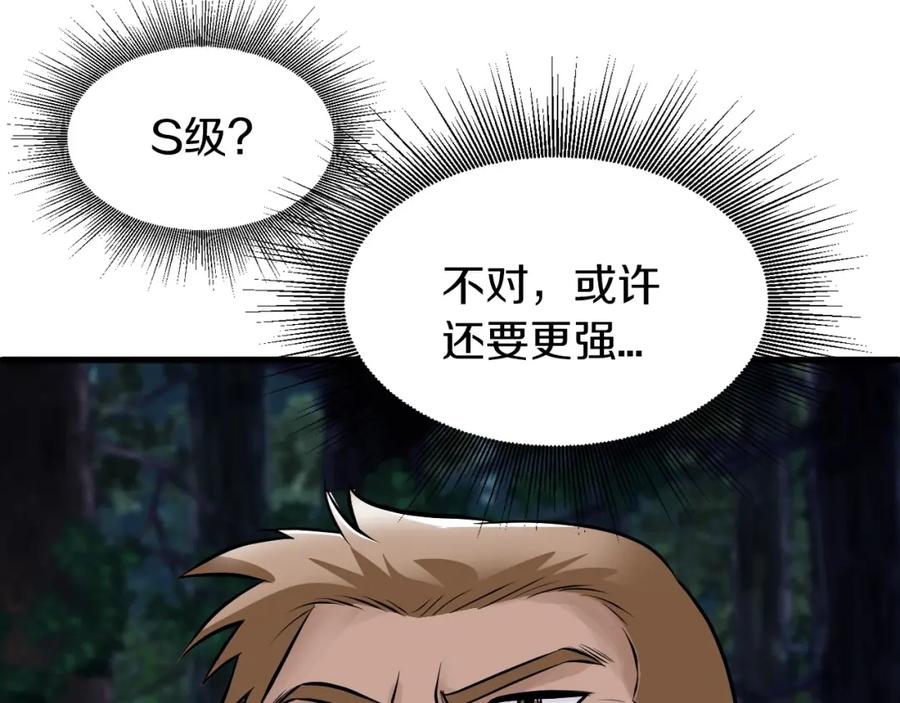 《不败玩家》第50话 逆转因果 第86页