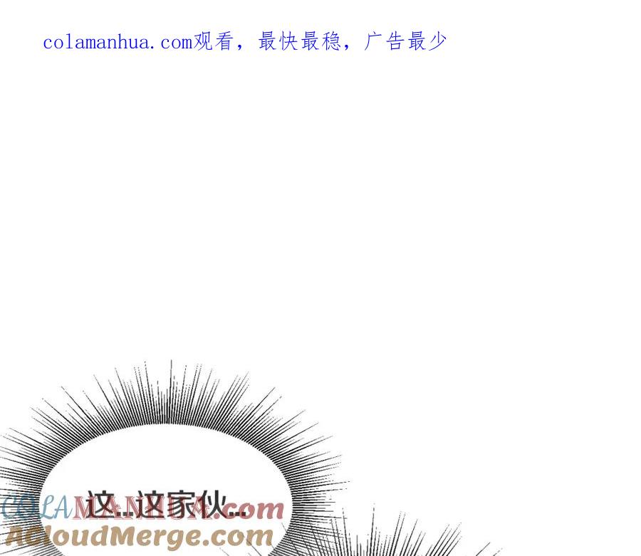 《不败玩家》第50话 逆转因果 第1页
