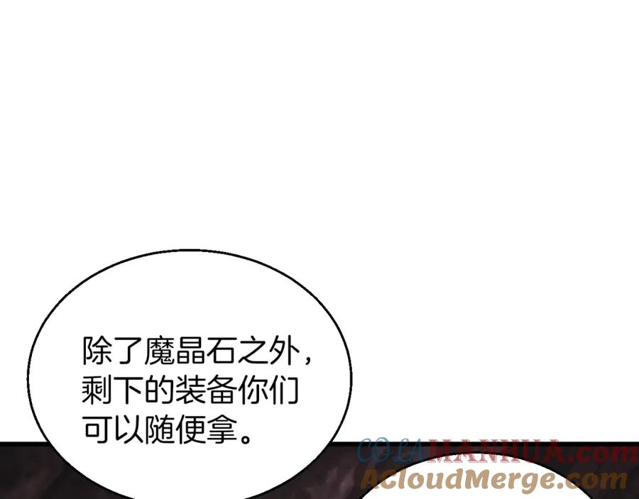 《不败玩家》第50话 逆转因果 第105页