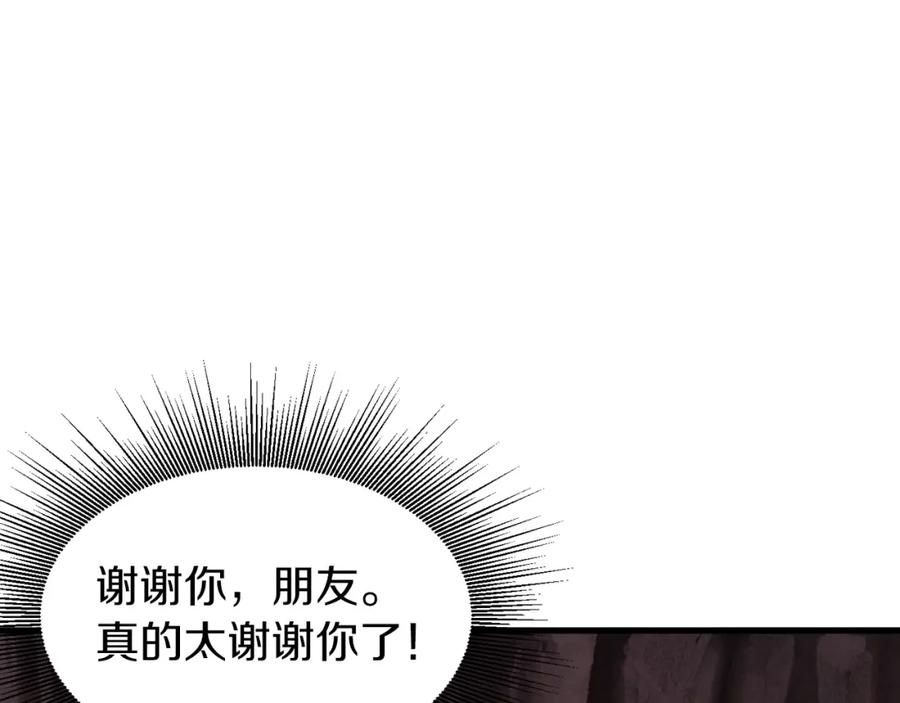 《不败玩家》第50话 逆转因果 第128页