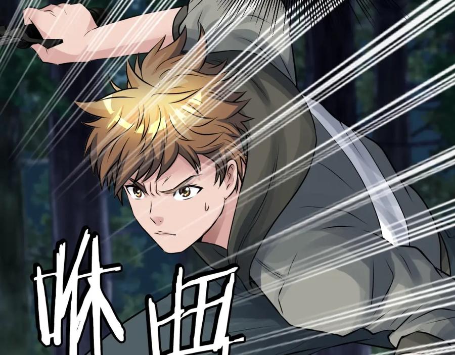 《不败玩家》第50话 逆转因果 第22页