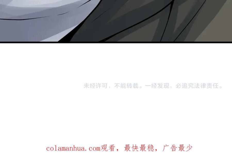 《不败玩家》第50话 逆转因果 第171页