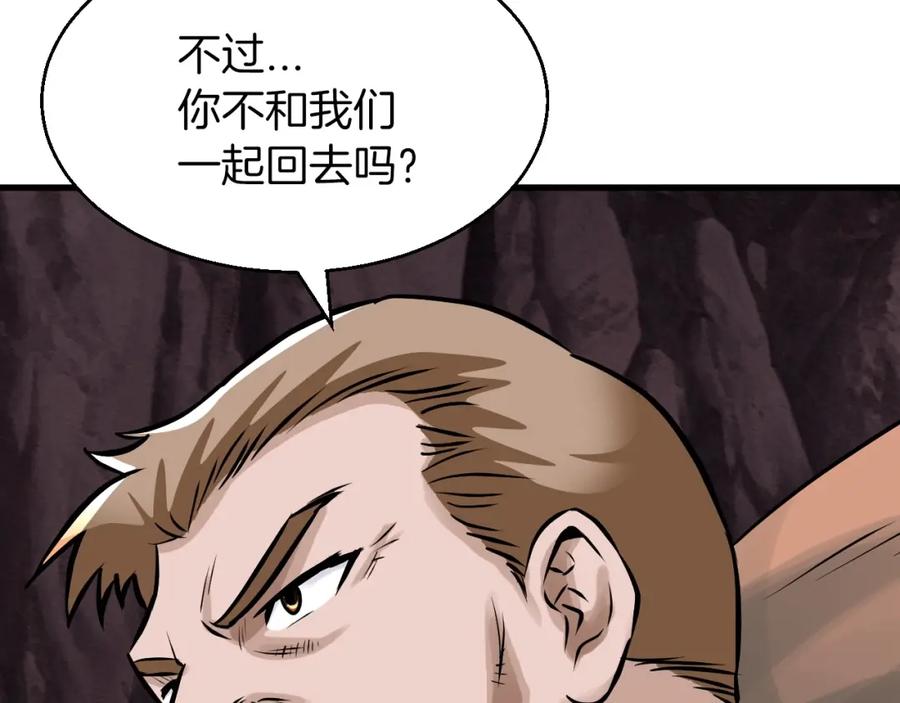 《不败玩家》第50话 逆转因果 第111页