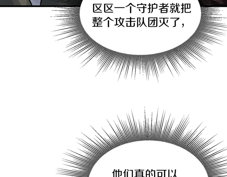 《不败玩家》第50话 逆转因果 第167页