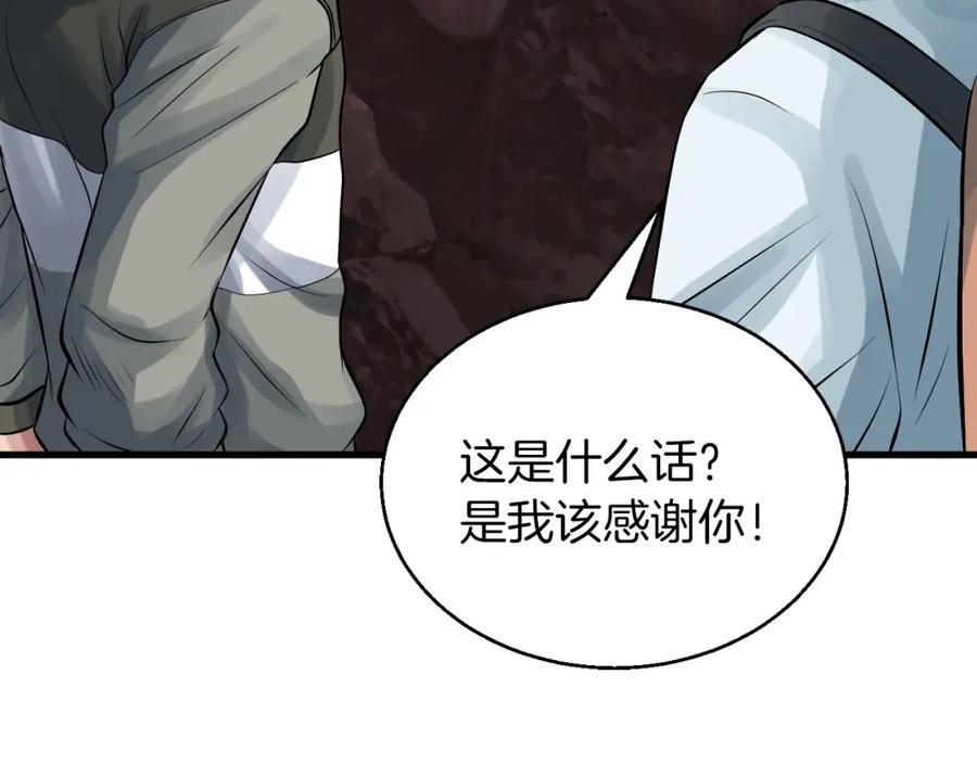 《不败玩家》第50话 逆转因果 第123页