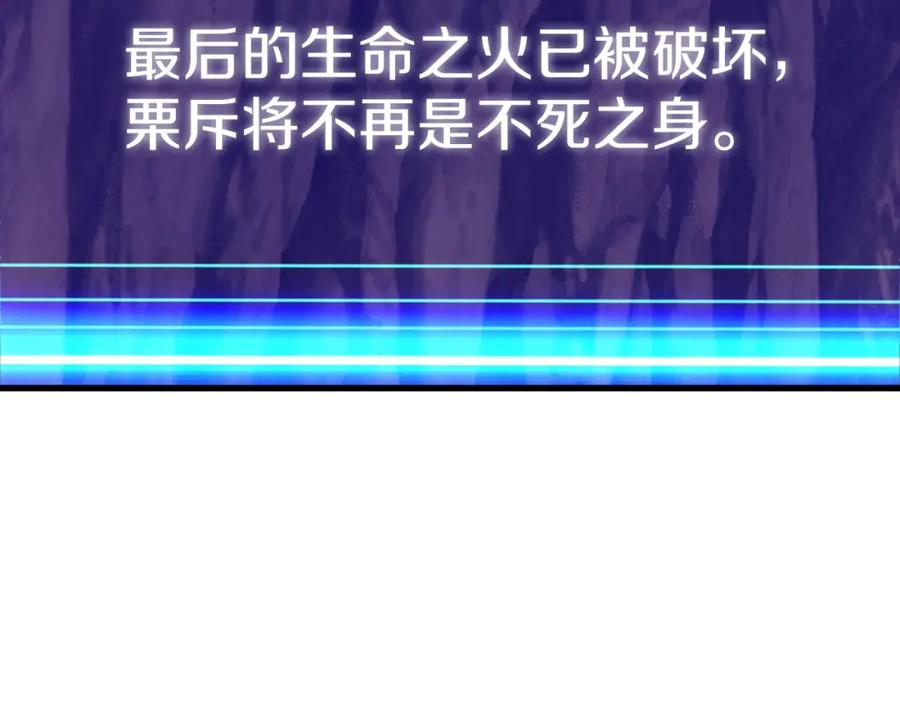 《不败玩家》第50话 逆转因果 第162页