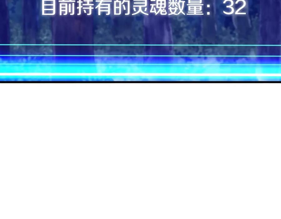 《不败玩家》第50话 逆转因果 第52页