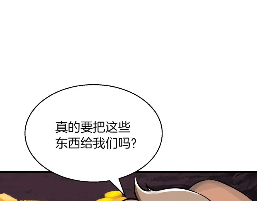《不败玩家》第50话 逆转因果 第103页