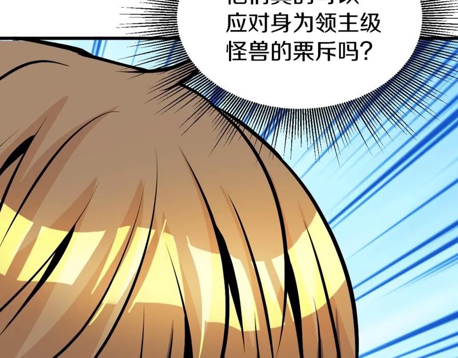 《不败玩家》第50话 逆转因果 第168页