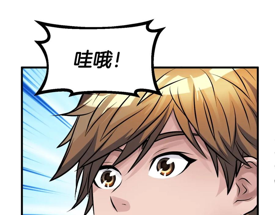 《不败玩家》第50话 逆转因果 第63页