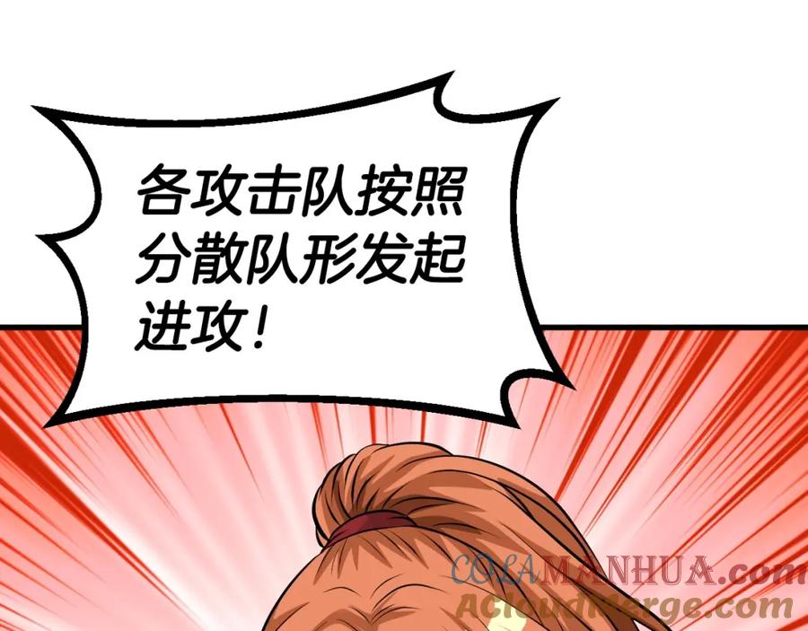 《不败玩家》第51话 骷髅！站起来啊啊啊啊啊！ 第21页