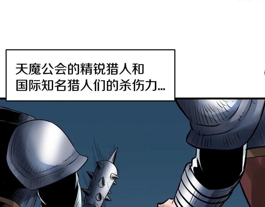 《不败玩家》第51话 骷髅！站起来啊啊啊啊啊！ 第124页