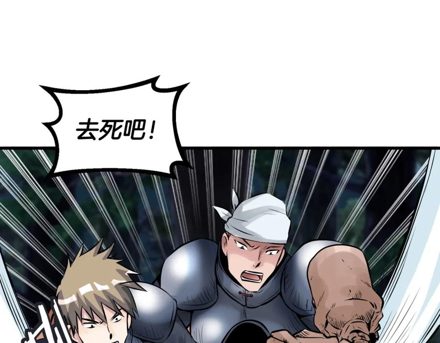《不败玩家》第51话 骷髅！站起来啊啊啊啊啊！ 第59页