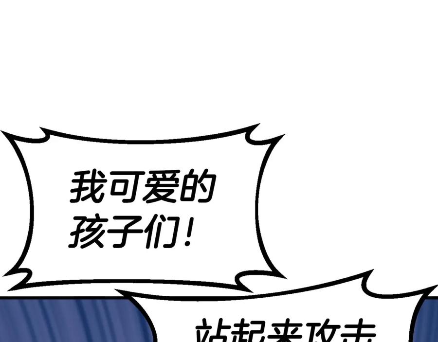 《不败玩家》第51话 骷髅！站起来啊啊啊啊啊！ 第94页