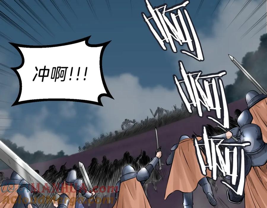 《不败玩家》第51话 骷髅！站起来啊啊啊啊啊！ 第121页