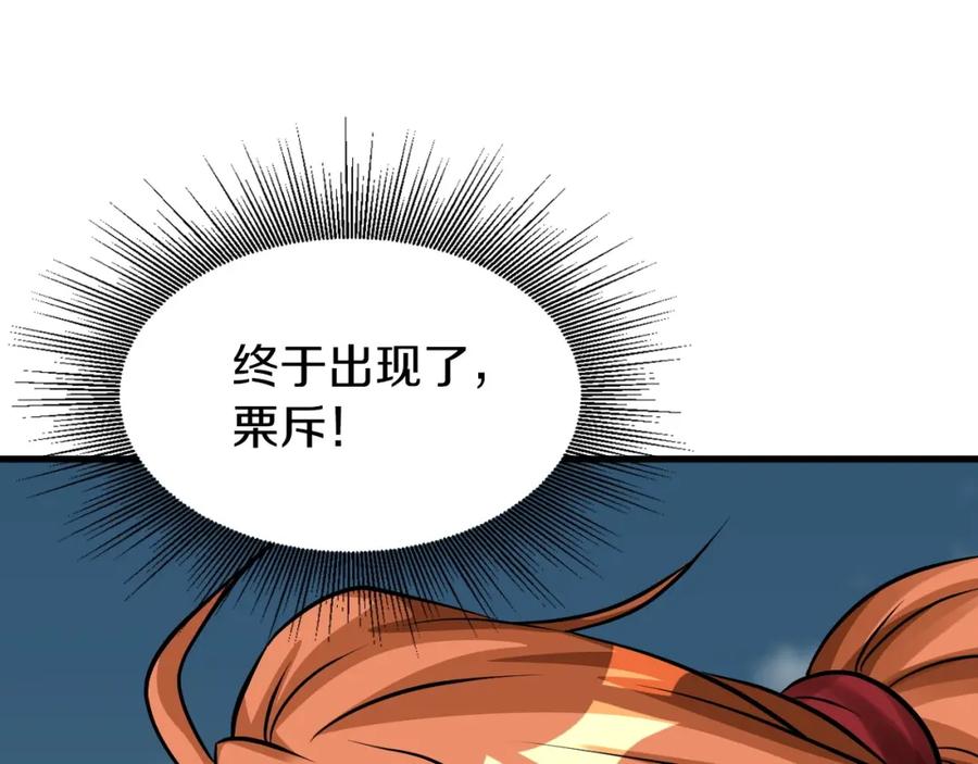 《不败玩家》第51话 骷髅！站起来啊啊啊啊啊！ 第103页