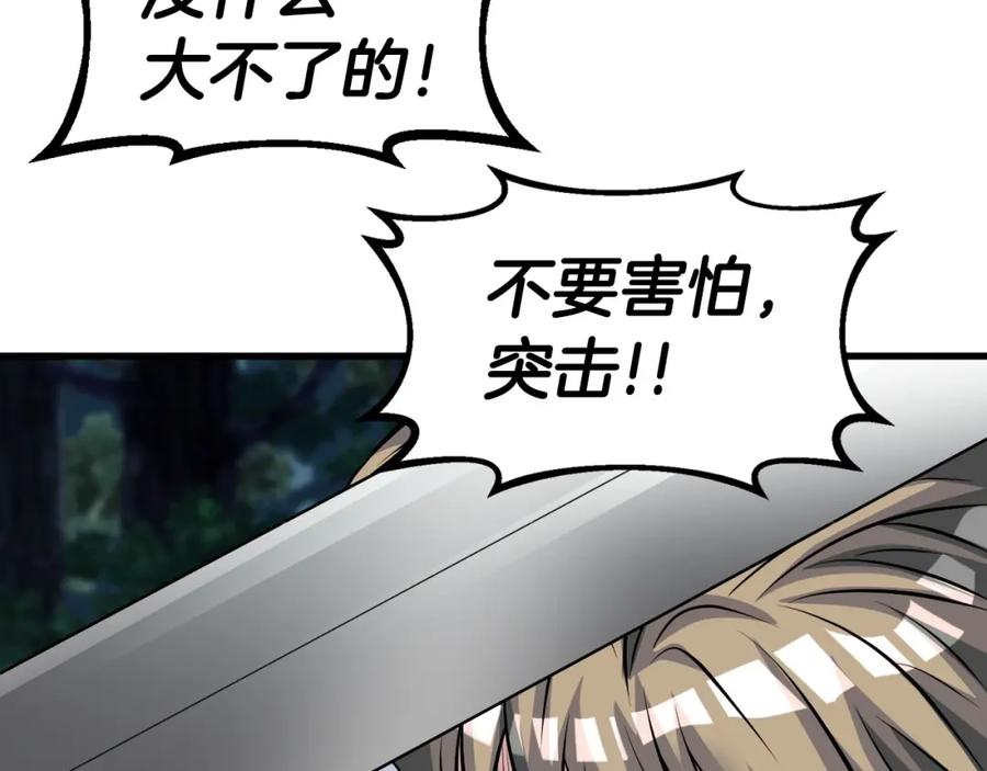 《不败玩家》第51话 骷髅！站起来啊啊啊啊啊！ 第40页