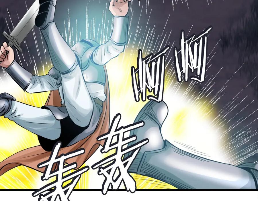 《不败玩家》第51话 骷髅！站起来啊啊啊啊啊！ 第87页