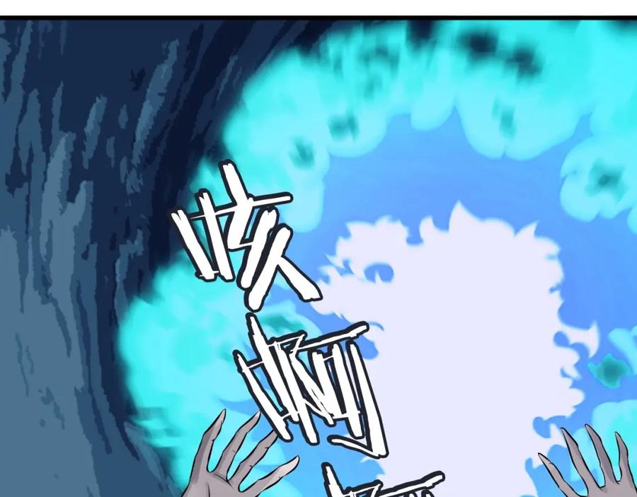 《不败玩家》第51话 骷髅！站起来啊啊啊啊啊！ 第143页