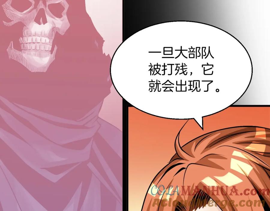 《不败玩家》第51话 骷髅！站起来啊啊啊啊啊！ 第17页