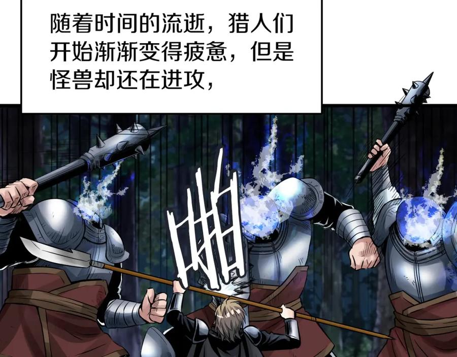 《不败玩家》第51话 骷髅！站起来啊啊啊啊啊！ 第156页