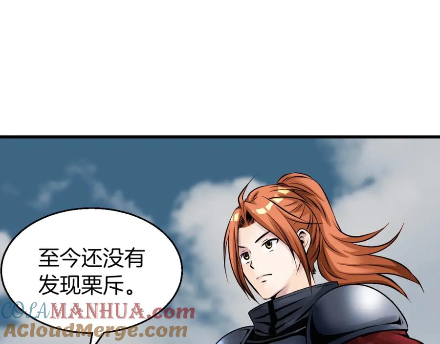 《不败玩家》第51话 骷髅！站起来啊啊啊啊啊！ 第13页