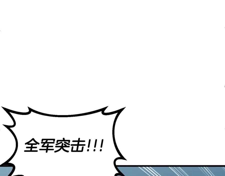 《不败玩家》第51话 骷髅！站起来啊啊啊啊啊！ 第23页
