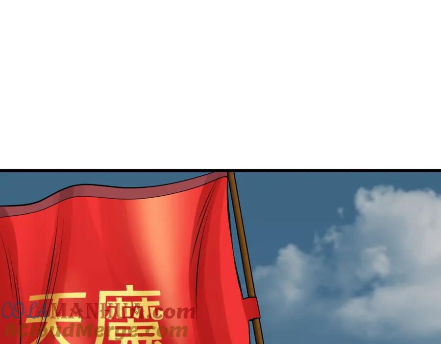 《不败玩家》第51话 骷髅！站起来啊啊啊啊啊！ 第9页
