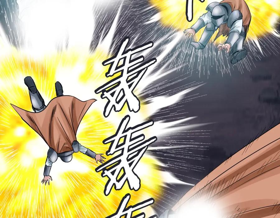 《不败玩家》第51话 骷髅！站起来啊啊啊啊啊！ 第84页