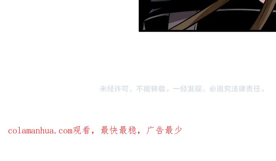 《不败玩家》第51话 骷髅！站起来啊啊啊啊啊！ 第182页
