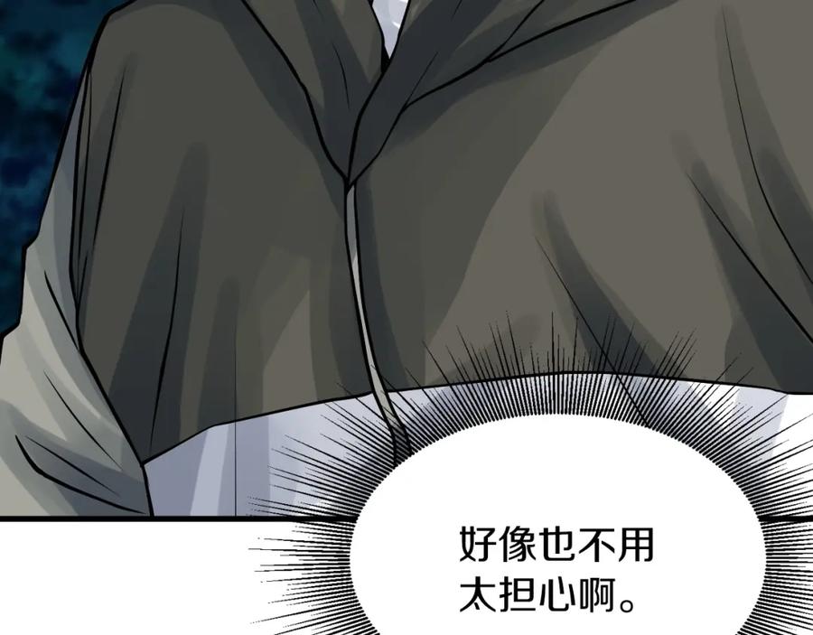 《不败玩家》第51话 骷髅！站起来啊啊啊啊啊！ 第54页