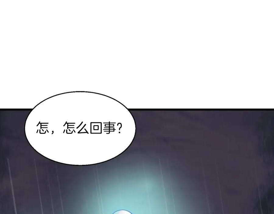 《不败玩家》第51话 骷髅！站起来啊啊啊啊啊！ 第76页